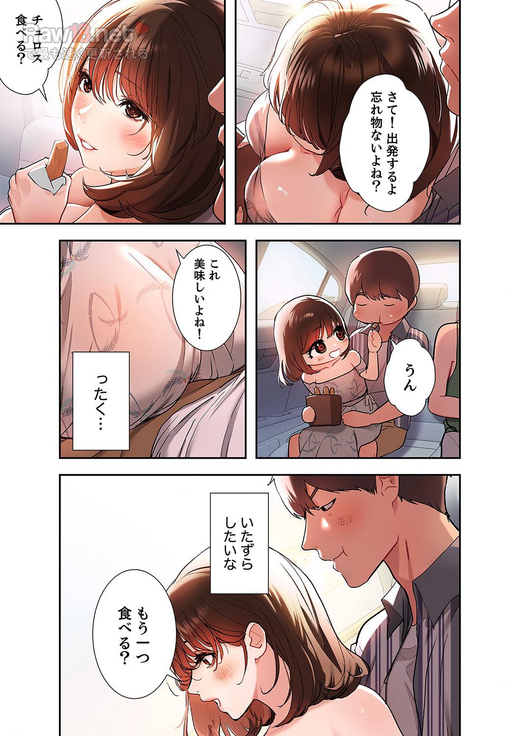 ド天然お姉さんと、ひとつ屋根の下 - Page 11